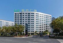 建滔广场-上海虹桥临空经济示范园区